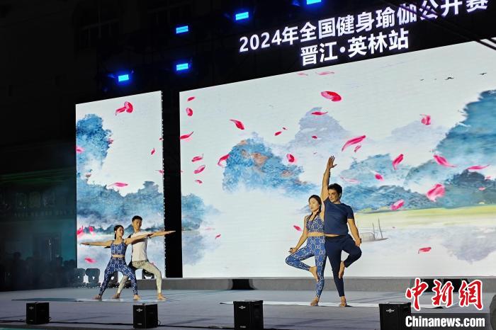 2024全国健身瑜伽公开赛在