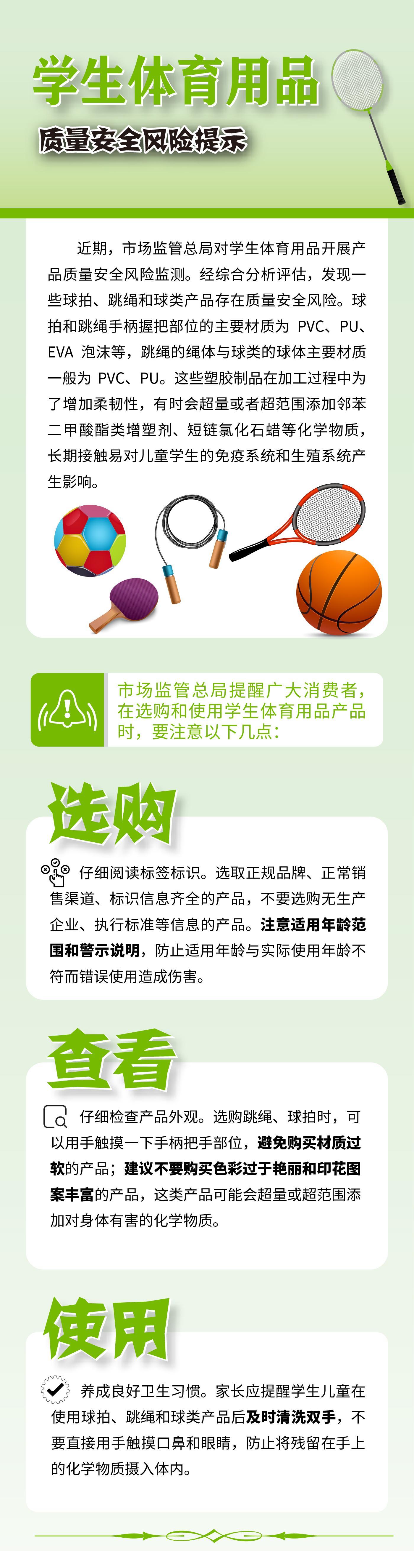 长期过量接触增塑剂对青少年生长发育的影响及